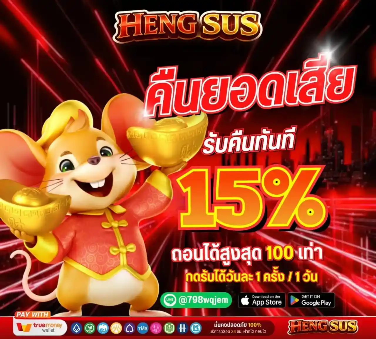 HENGSUS pro 2