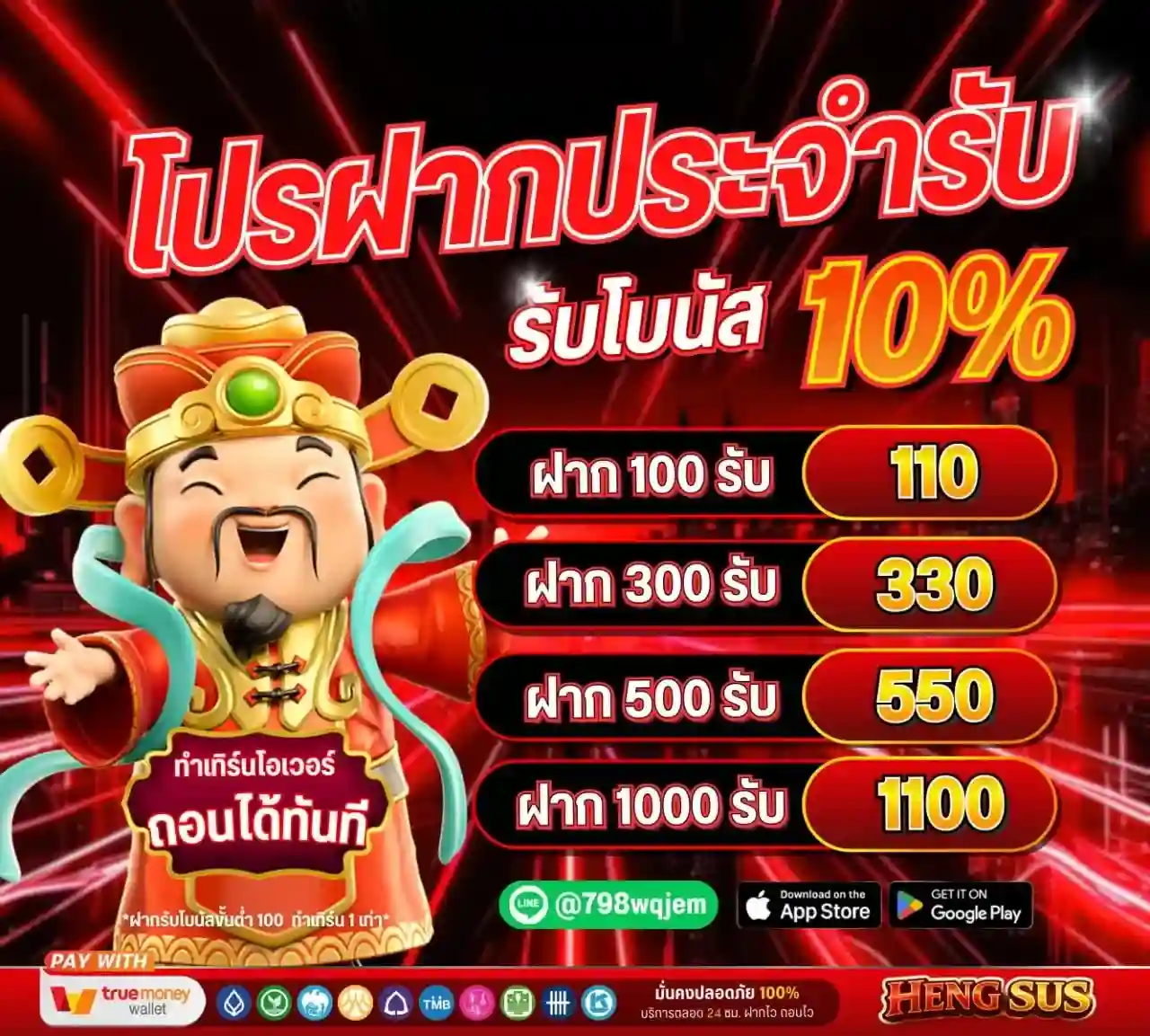HENGSUS pro 3